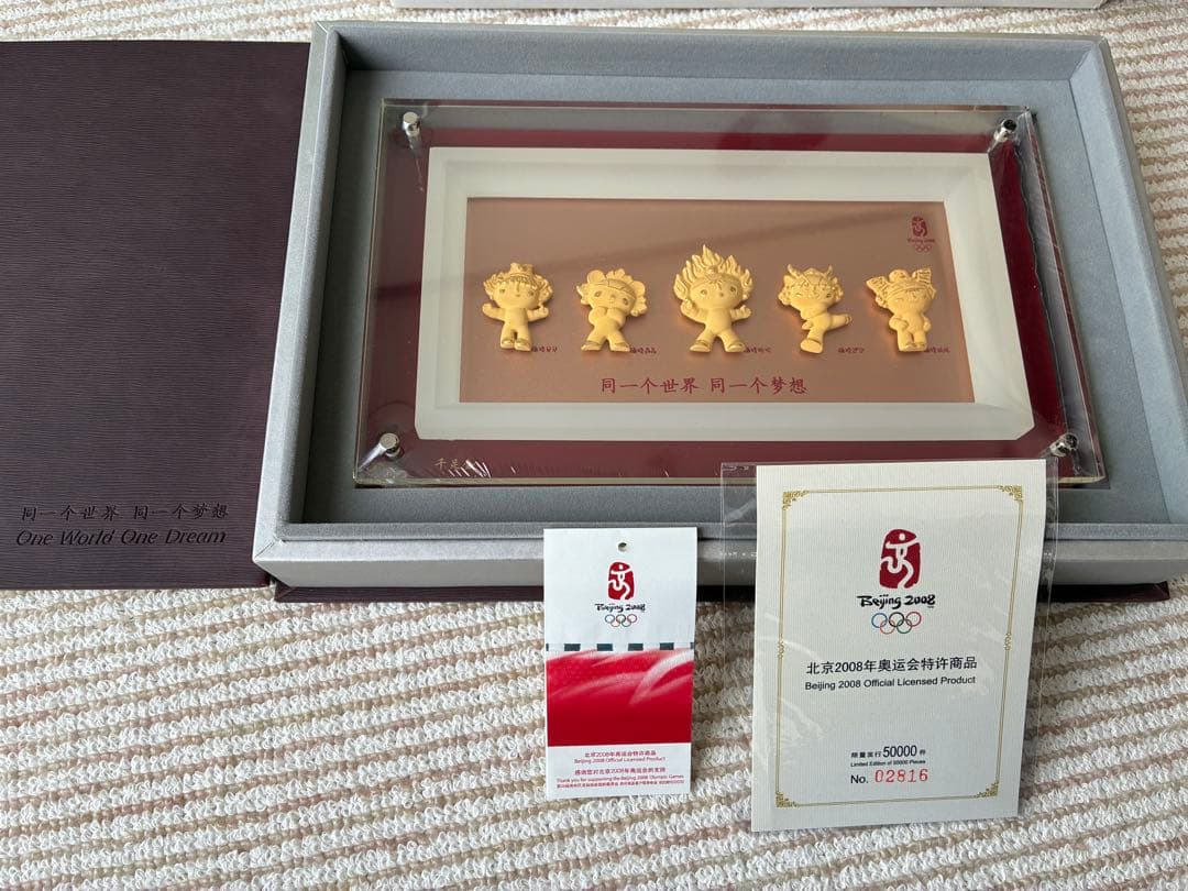 北京2008オリンピックキャラクター5個セット