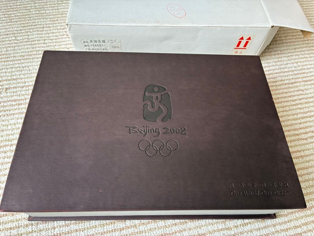 北京2008オリンピックキャラクター5個セット