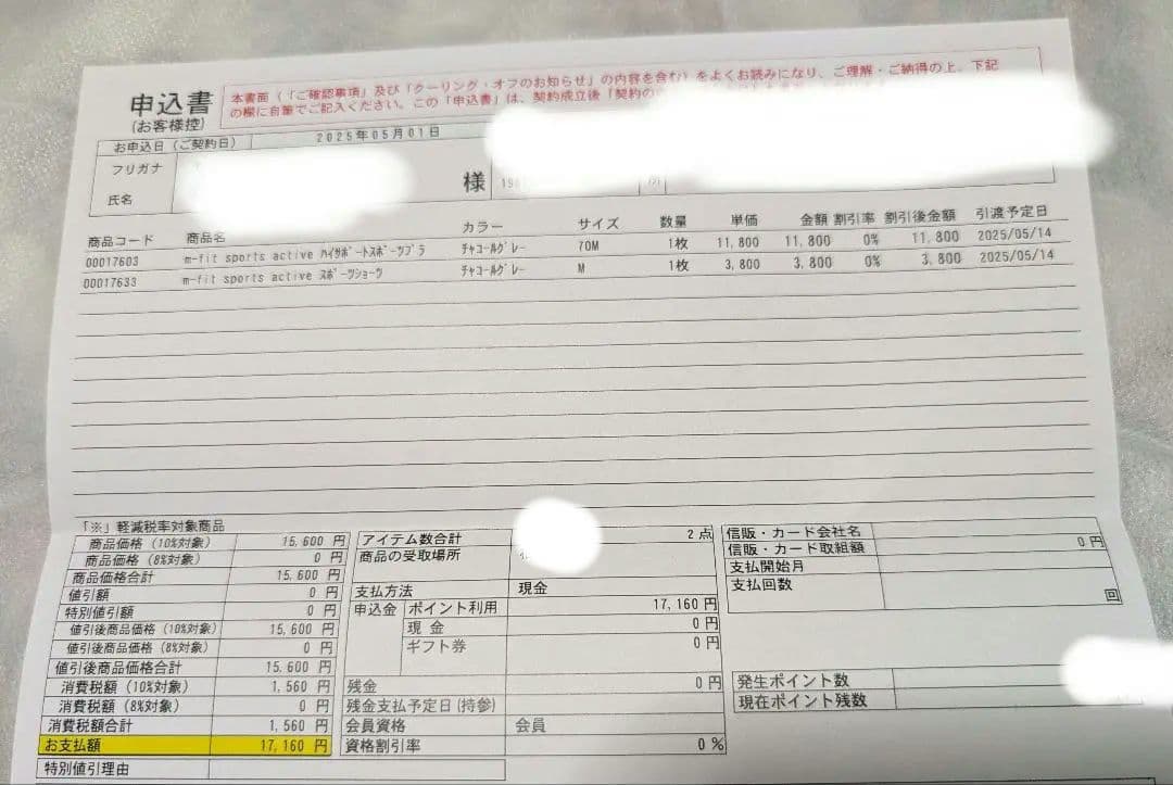 MARUKO ハイスポーツブラ A70 ・ショーツМ