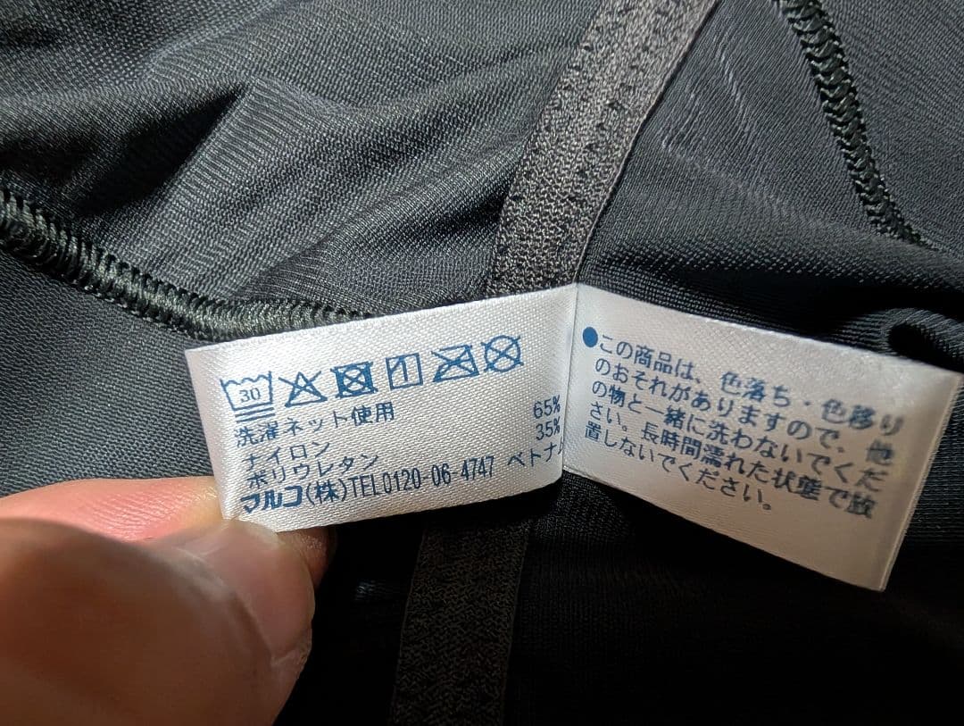 MARUKO ハイスポーツブラ A70 ・ショーツМ