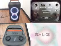 JBL PARTYBOX CLUB 120G ワイヤレススピーカー 52299