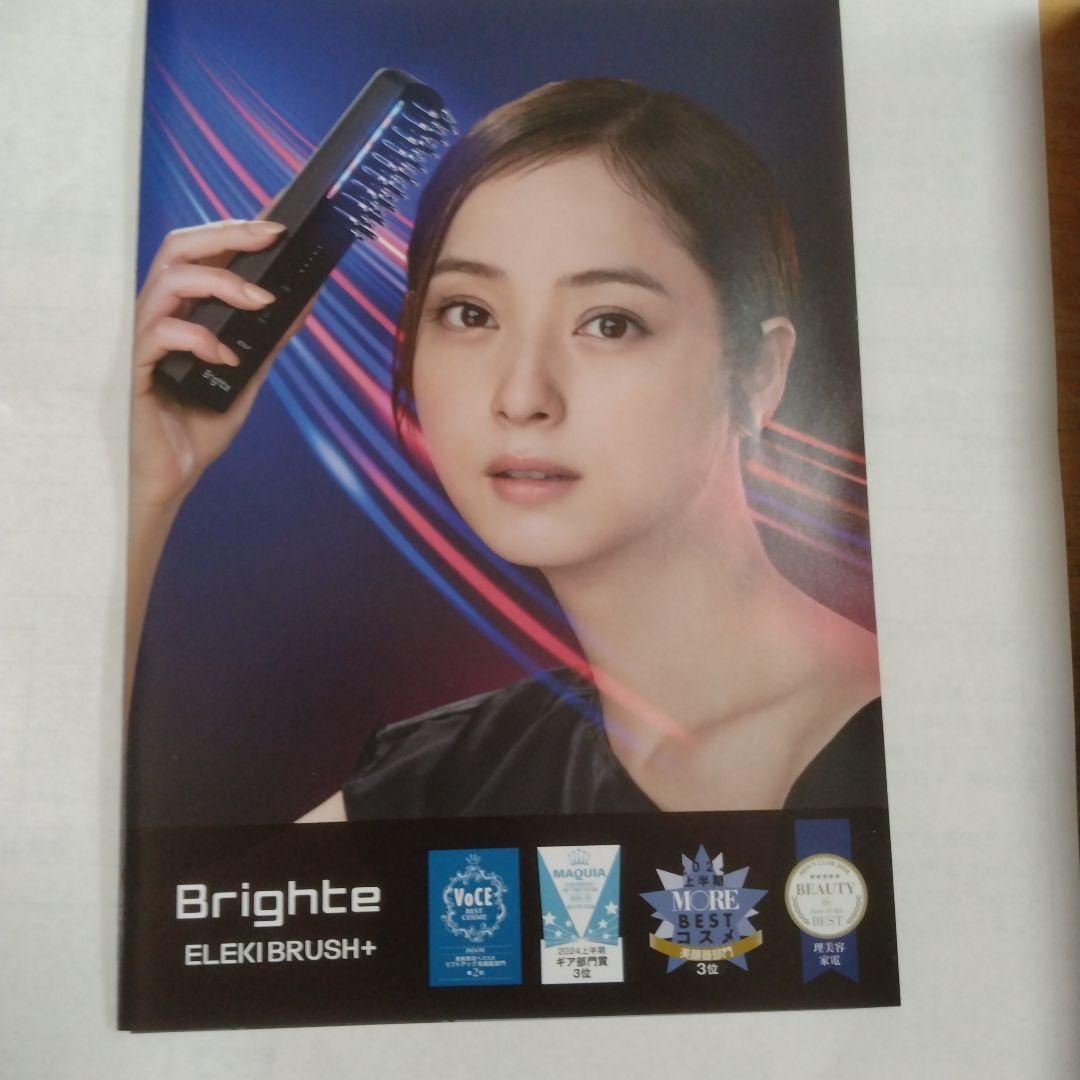 Brighte ELEKI BRUSH ＋【9LTMB】ブライトエレキブラシ