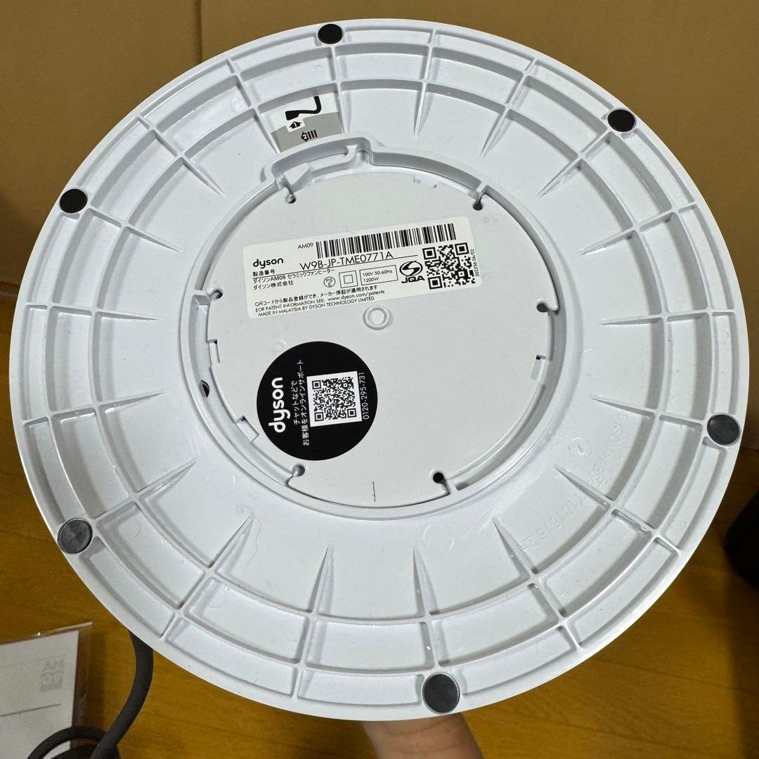ダイソン Hot+Cool AM09 2024年製