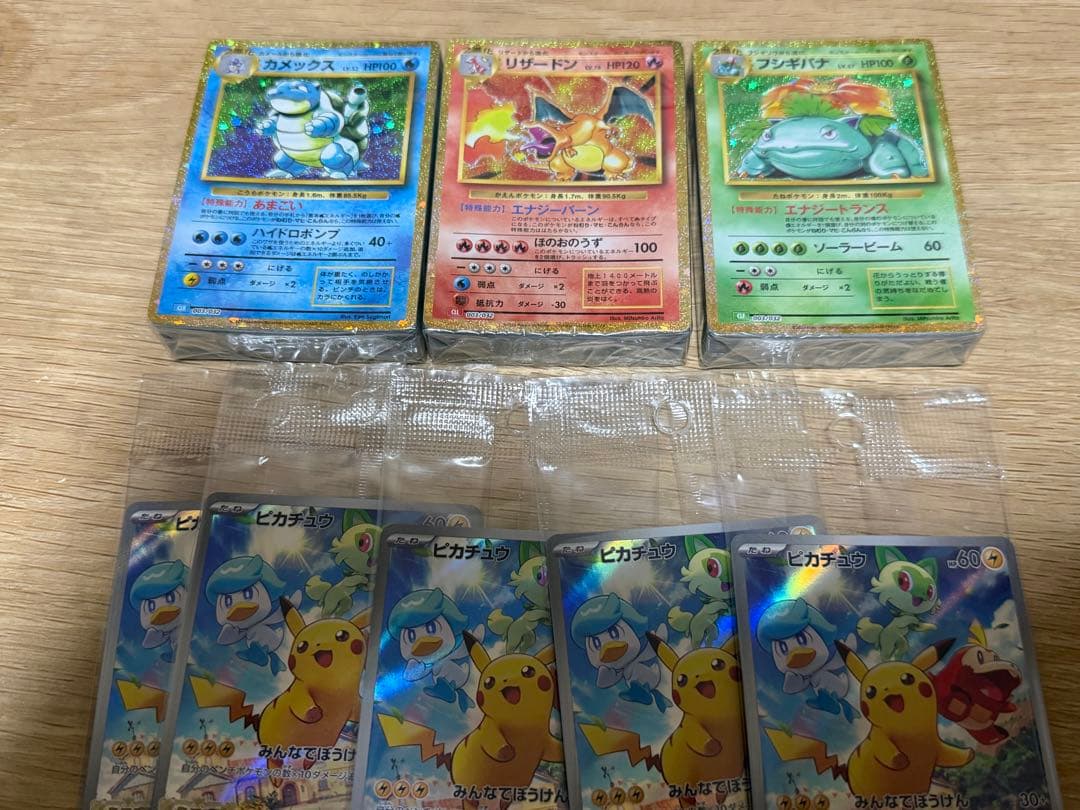ポケモンカードclassic デッキ未開封　ピカチュウ　スカバイプロモ5セット