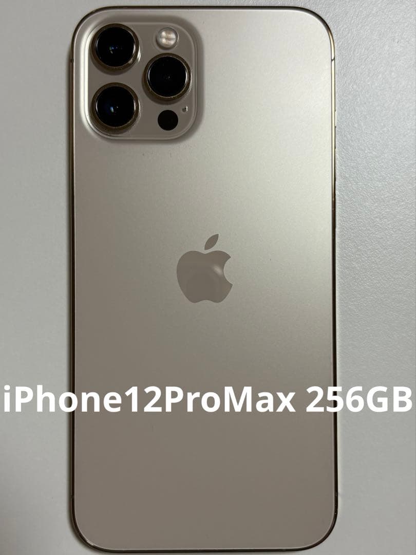 iPhone12ProMax256GB ゴールド（SIMフリー）