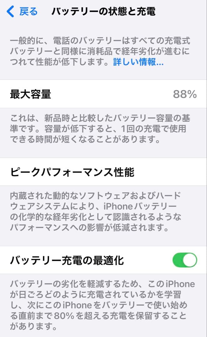 iPhone12ProMax256GB ゴールド（SIMフリー）