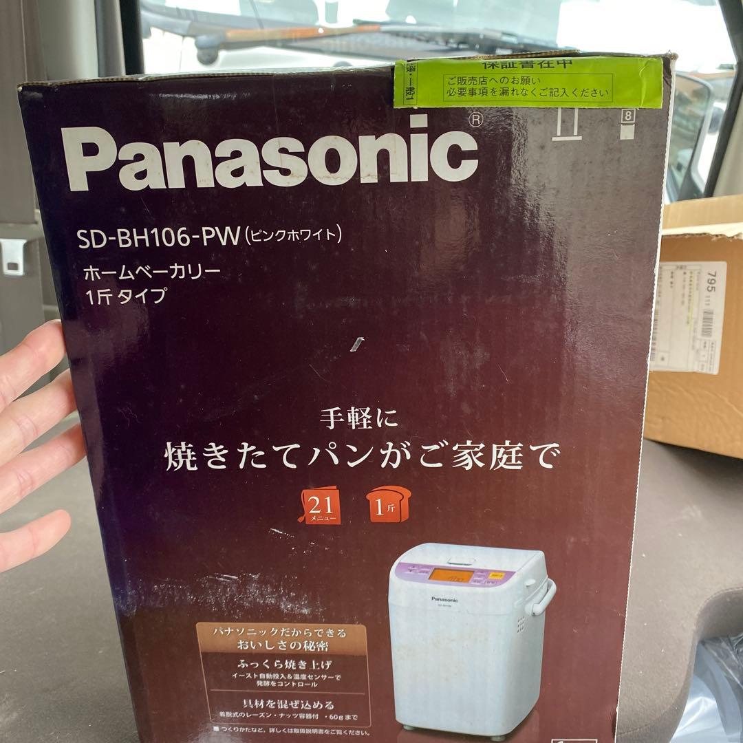 Panasonic ホームベーカリー SD-BH106