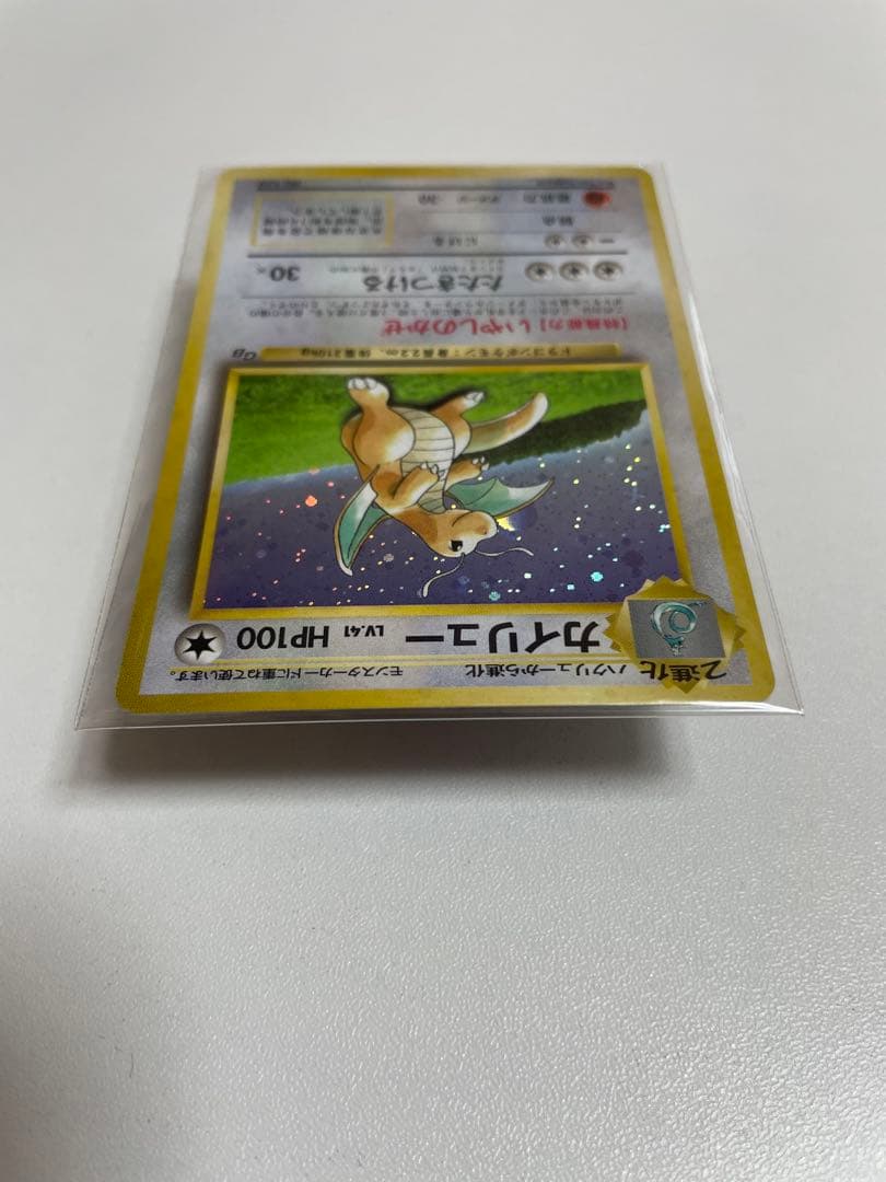 【未開封】旧裏 カイリュー ポケモンカードGB おまけカード プロモ PROMO