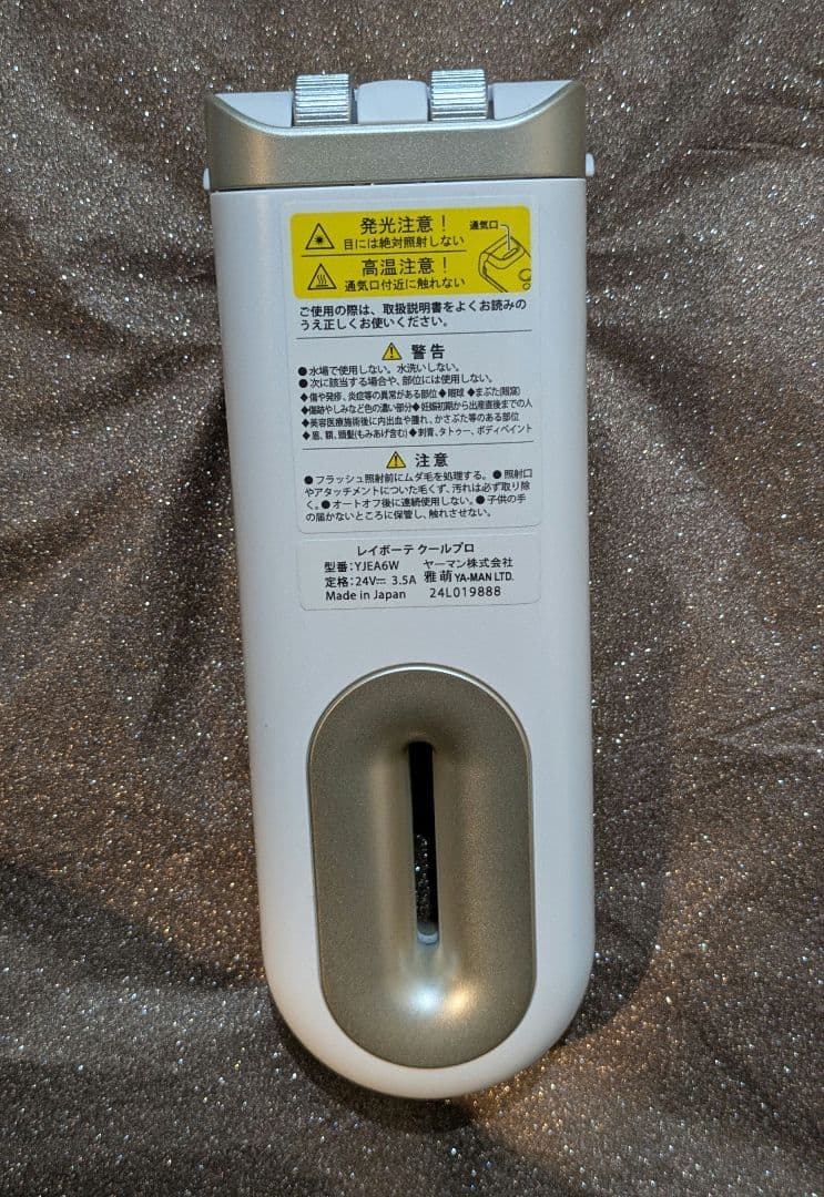 新品未使用　YAMAN レイボーテ　クールプロ　YJEA6W