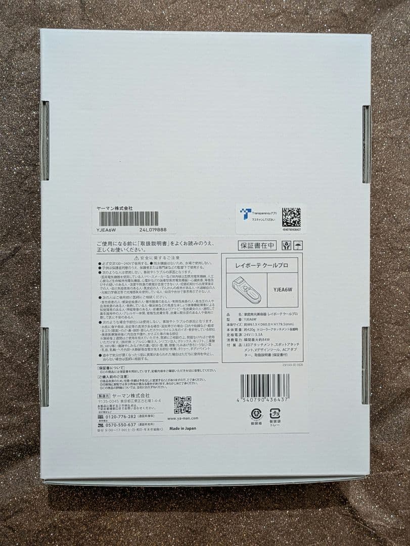 新品未使用　YAMAN レイボーテ　クールプロ　YJEA6W