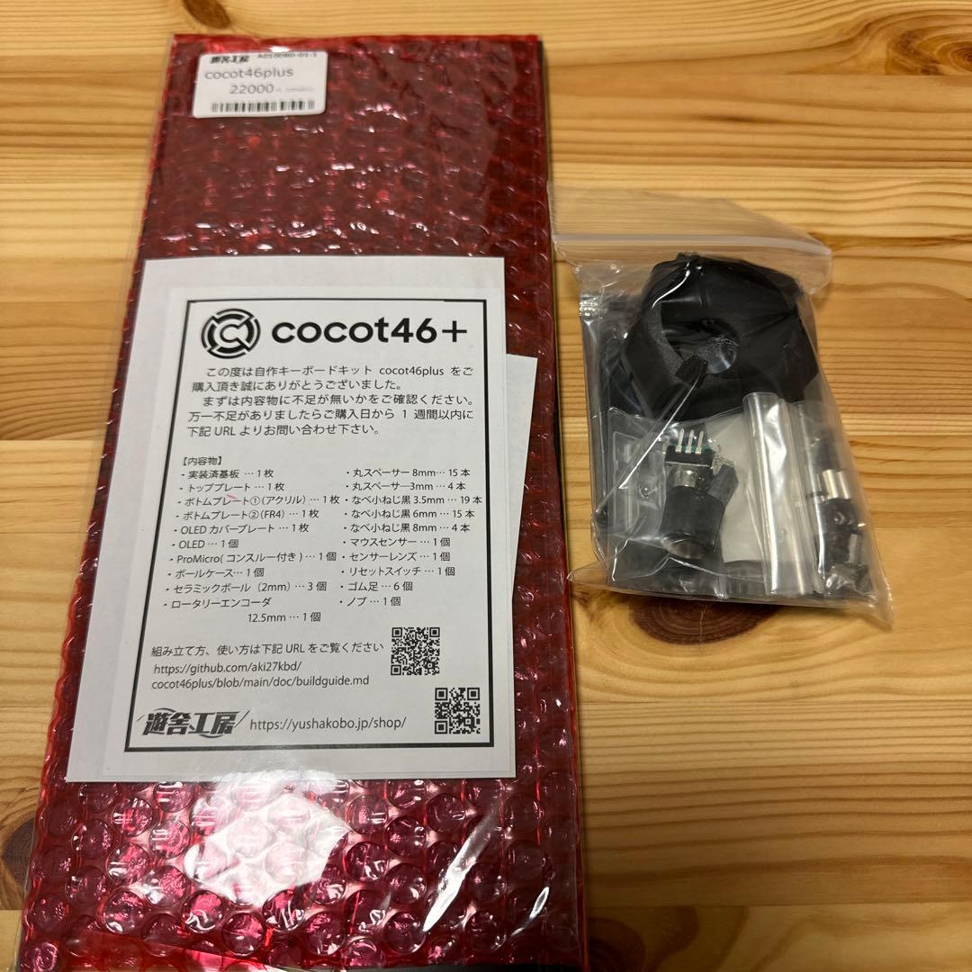 cocot46plus 【未組立品】
