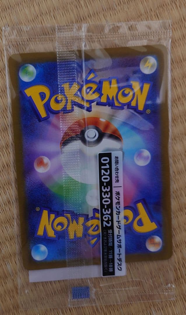 名探偵ピカチュウプロモ　未開封
