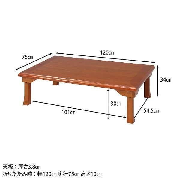 不二貿易 折脚和風座卓 TLM-12075OAK 72929