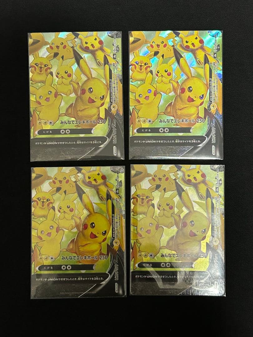 【高騰中】ピカチュウV-UNION 25周年ANNIVERSARY 4セット