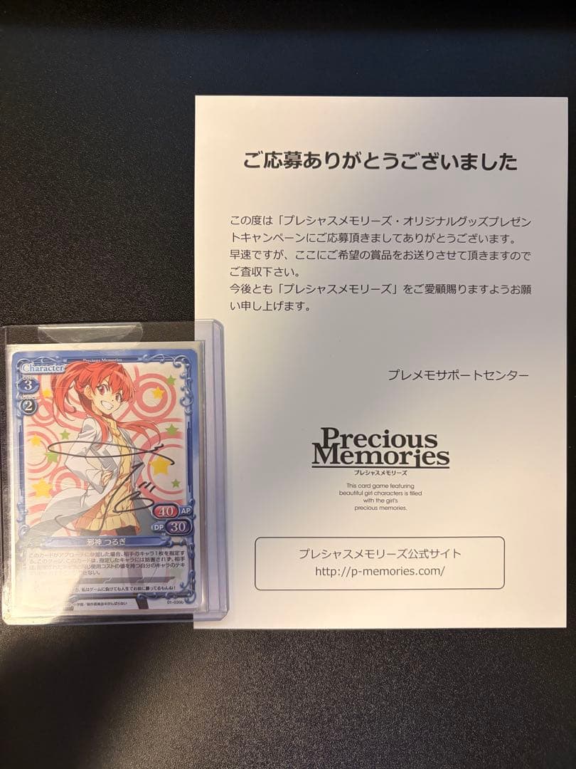 プレシャスメモリーズ　ささみさん@がんばらない　斎藤千和さんの直筆サインカード