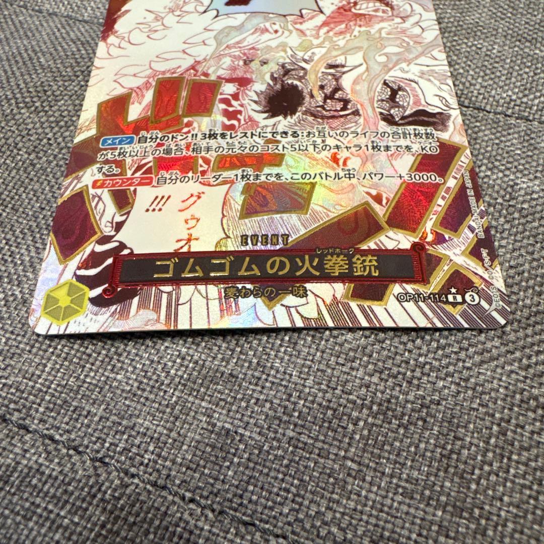 ワンピースカード　牛肉バースト、ゴムゴムの火拳銃、箔押し　OP12-060