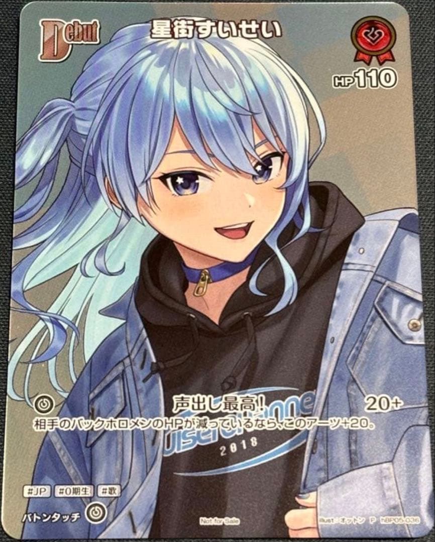 乃*部様 ホロライブカードゲーム　ホロカ　プロモ　星街すいせい