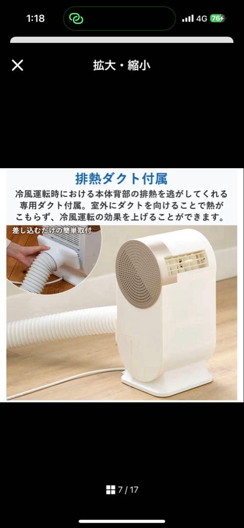 2月15までSALE★山善 スポット コンパクトクーラー YEC-RD03(W)