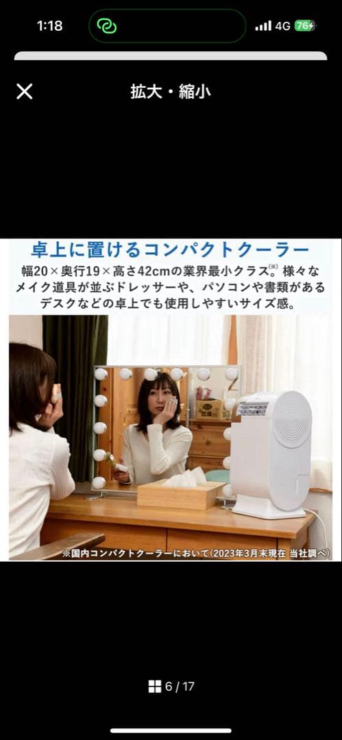 2月15までSALE★山善 スポット コンパクトクーラー YEC-RD03(W)