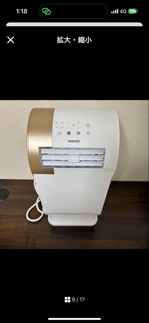 2月15までSALE★山善 スポット コンパクトクーラー YEC-RD03(W)