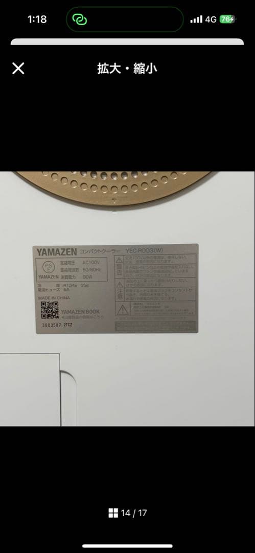 2月15までSALE★山善 スポット コンパクトクーラー YEC-RD03(W)