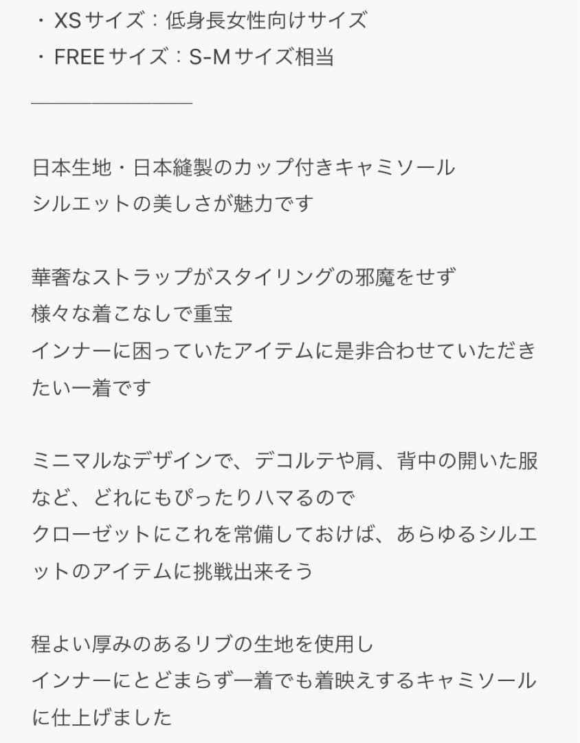 plageプラージュ 、カトリーントーキョー2点おまとめ