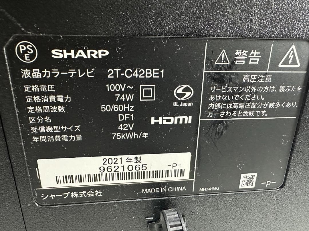 SHARP AQUOS 2T-C42BE1 液晶テレビ 21年製 42V型 黒