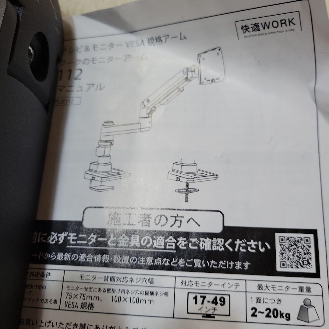 iggy 快適ワーク モニターアーム LS112 17～49型 耐荷重20kg.