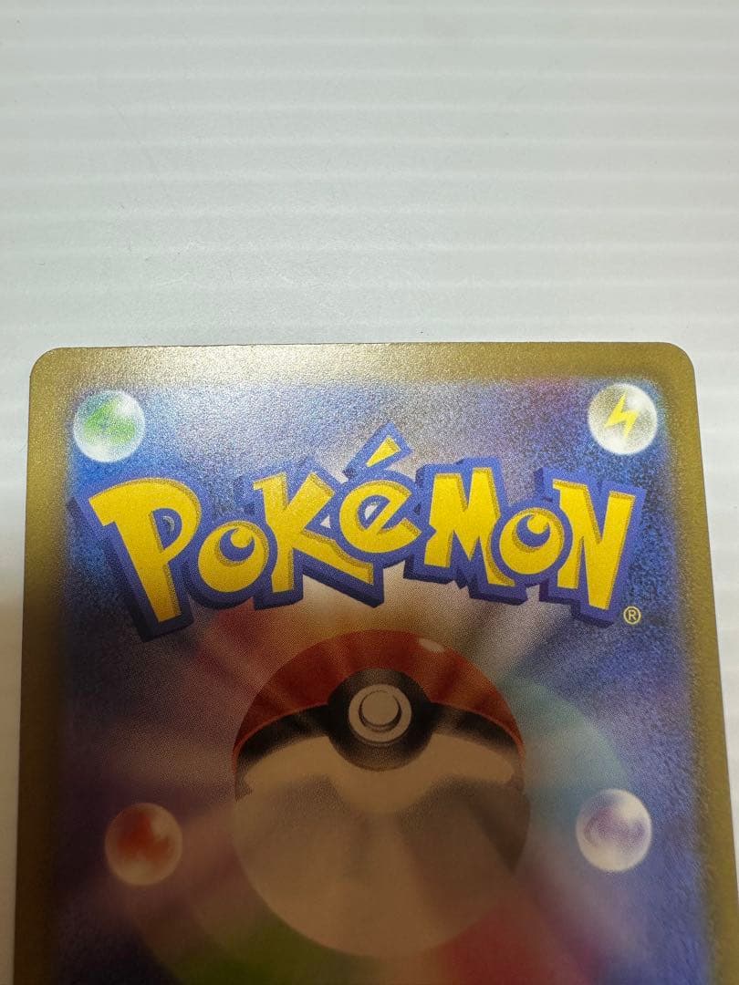 【ポケモンカード】メガゲンガーex SAR 、メガリザードンex MA …他