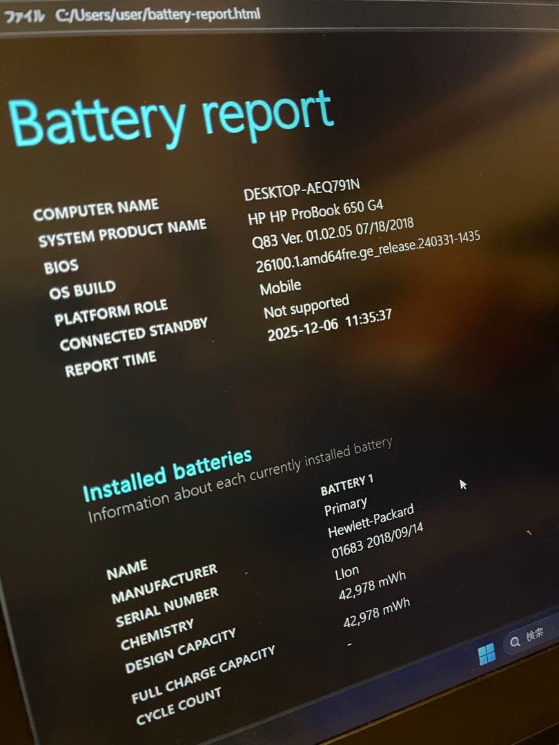 Windowsノート本体 HP ProBook 650 G4 i7 256GB 8GB