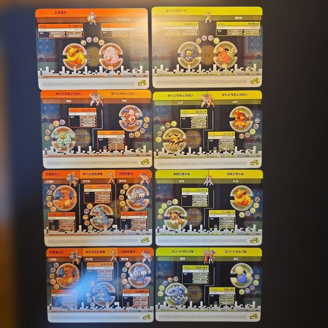 ポケモンバトルカード　e+ ファイヤレッド　リーフグリーン 計20枚