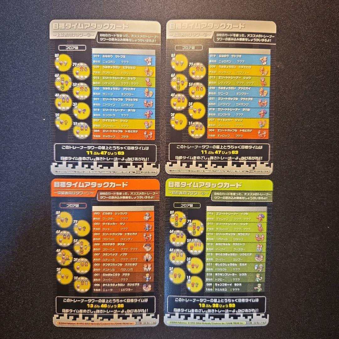 ポケモンバトルカード　e+ ファイヤレッド　リーフグリーン 計20枚