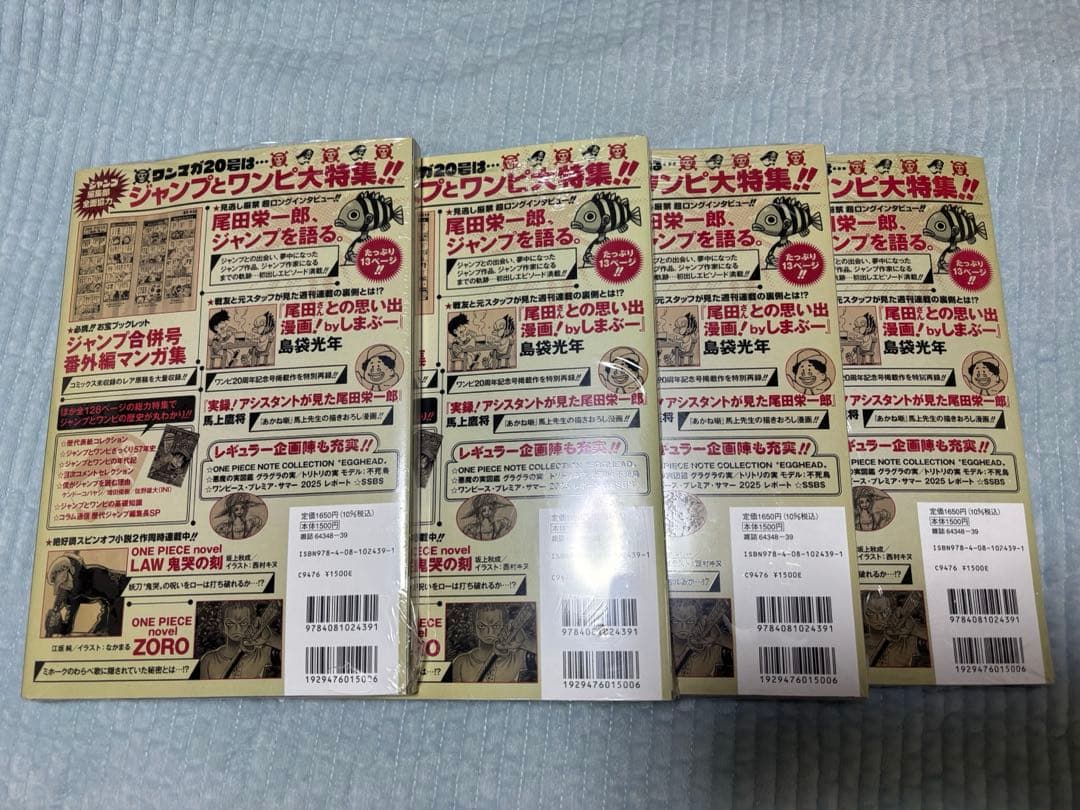 ワンピースマガジン20号 付録付き ワンピースカード 新品未開封 プロモカード付