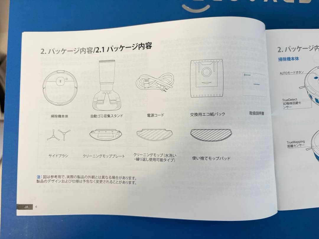 ECOVACS DEEBOT.N8 PRO+ ロボット掃除機