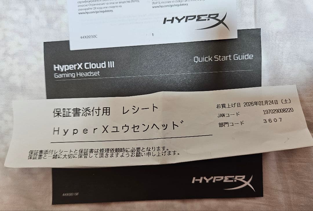 HYPERX CLOUD Ⅲ　ゲーミングヘッドホン　有線