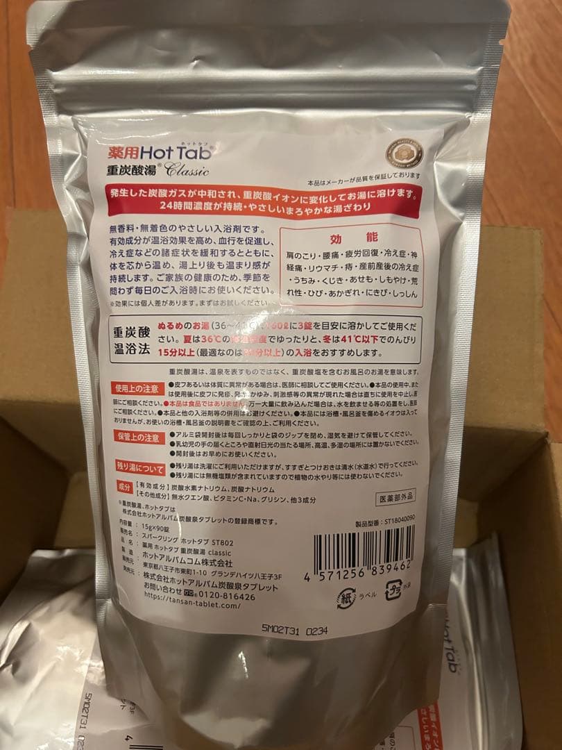 薬用ホットタブ 重炭酸湯Classic 90錠　4個