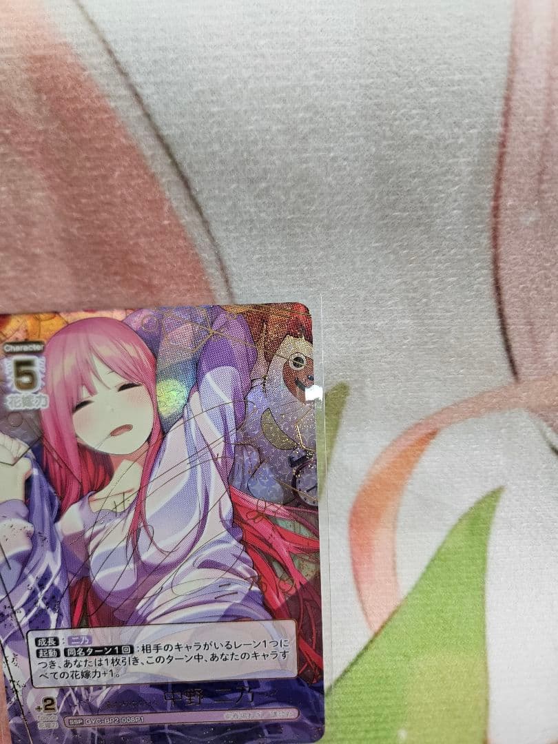 五等分の花嫁カードゲームVol.2中野二乃SSP2枚セットカゲロウ