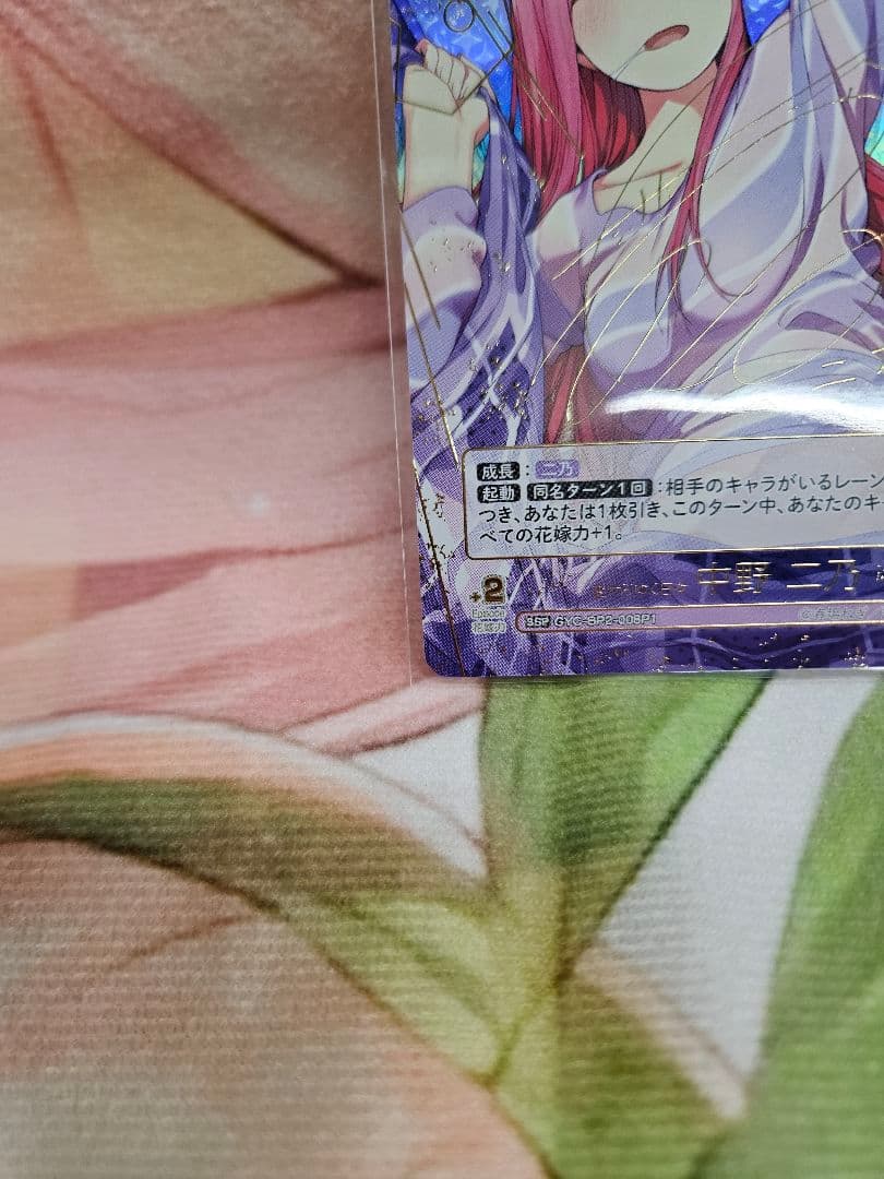 五等分の花嫁カードゲームVol.2中野二乃SSP2枚セットカゲロウ