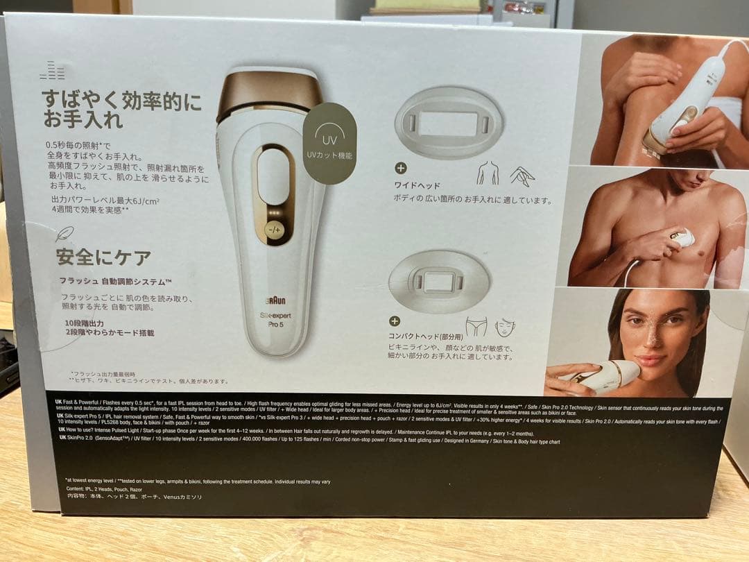 BRAUN Silk-expert Pro 5 脱毛器　光美容器　美品