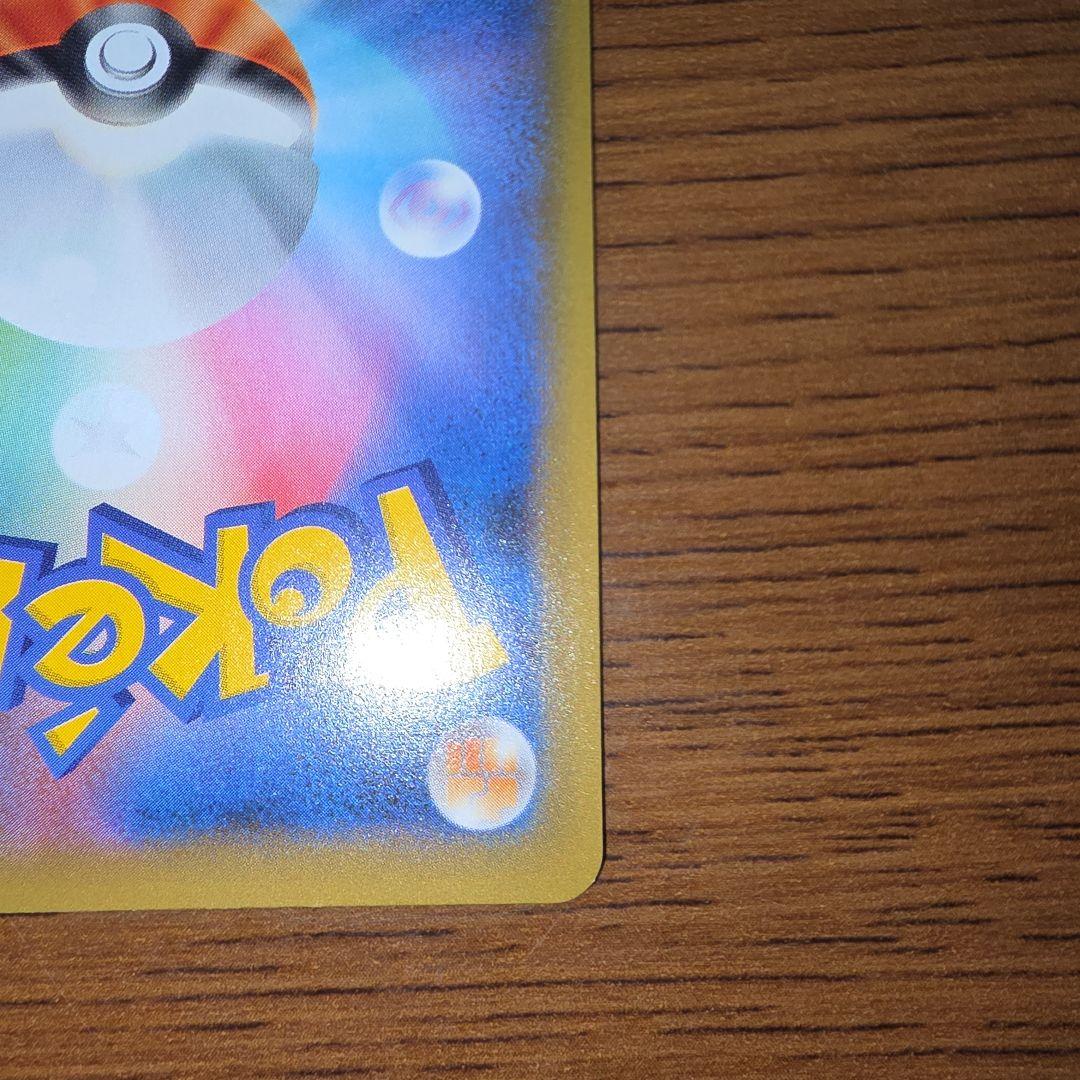 おたんじょうび ピカチュウ プロモ 25TH 007/025