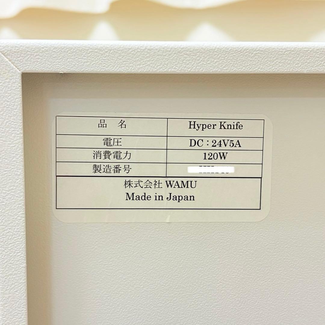 ハイパーナイフ ワム 正規品 シリアル付き ラジオ波 新品予備プローブ付き