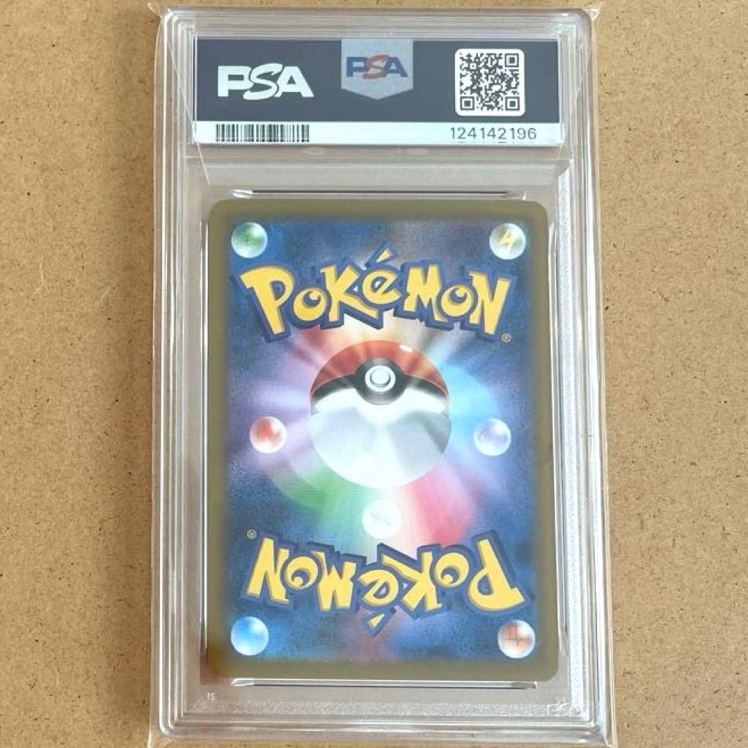 チオンジェン パオジアン ディンルー イーユイ SAR PSA10 連番