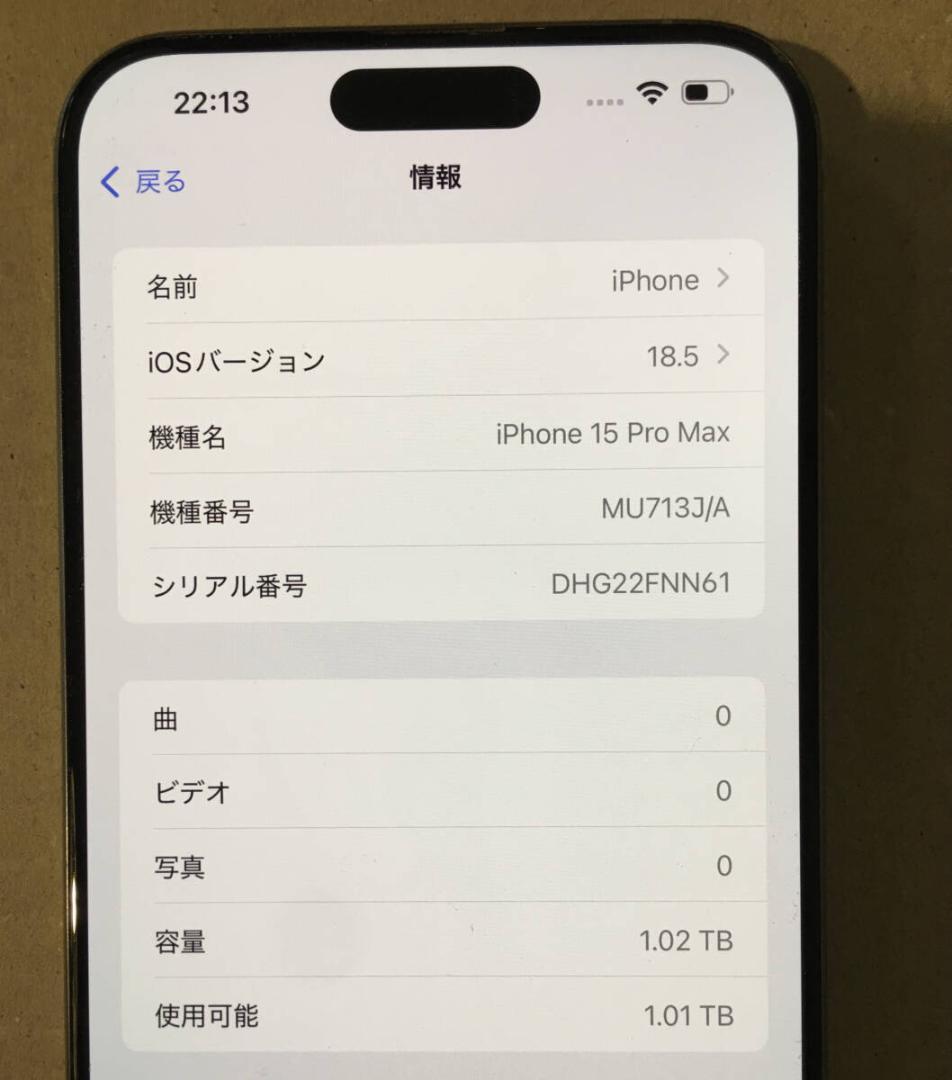 Apple Store 日本版 iPhone 15 Pro Max 1TB