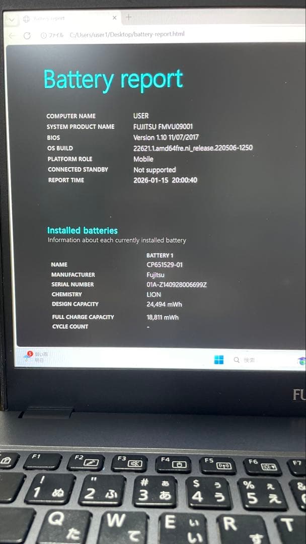 【メンテ済】超軽量 富士通LIFEBOOK i5 256GB メモリ8GB