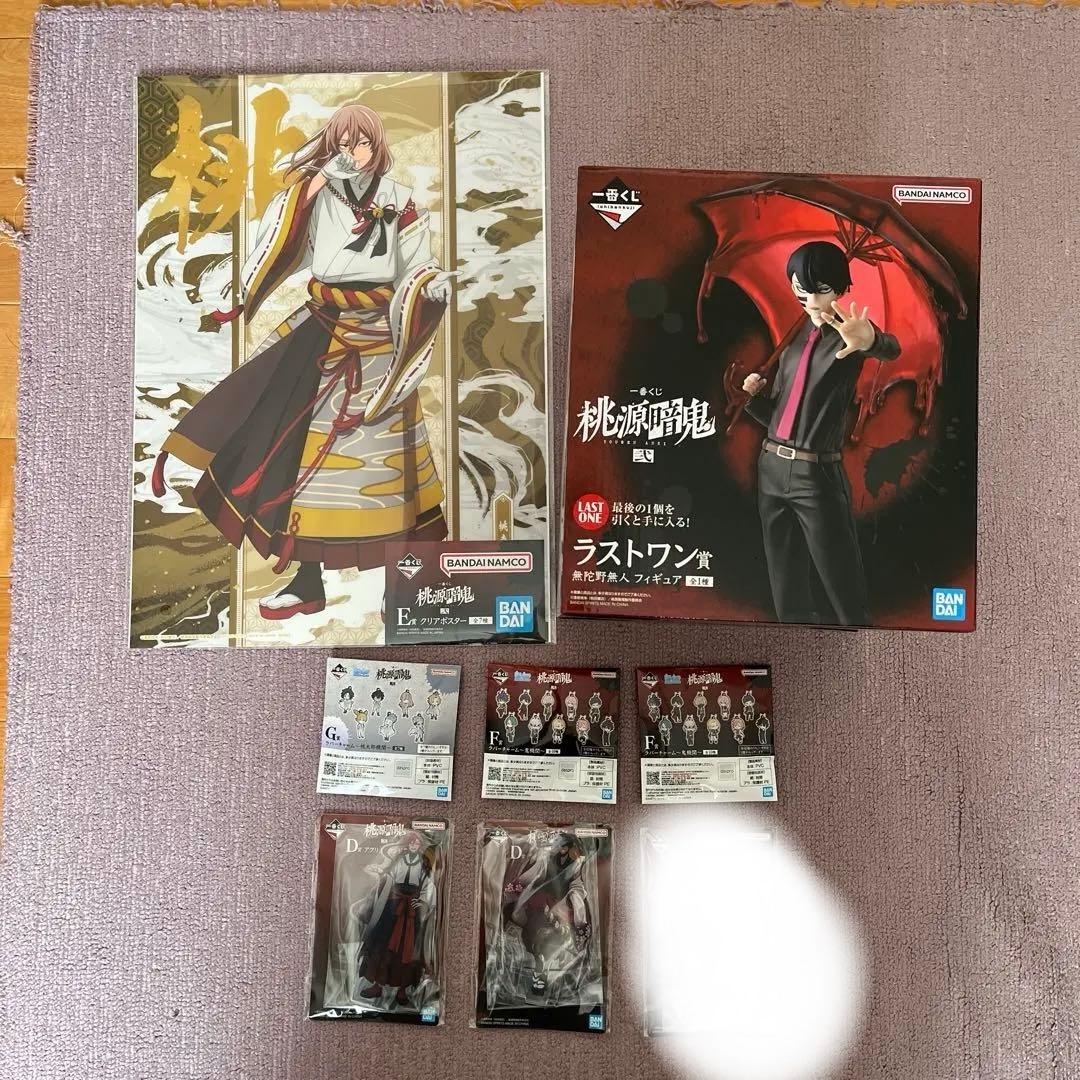 桃源暗鬼 弐 一番くじ ラストワン賞 まとめ売り