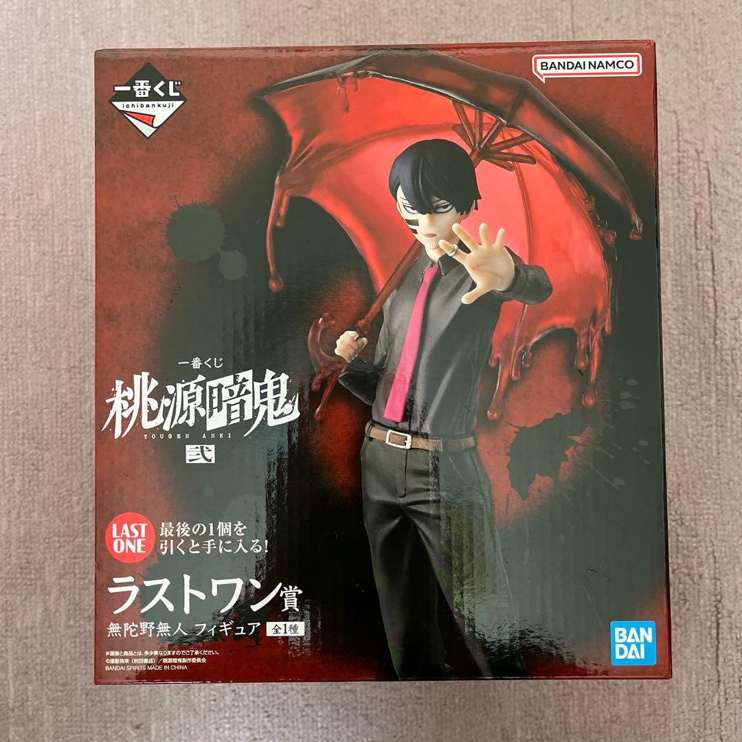 桃源暗鬼 弐 一番くじ ラストワン賞 まとめ売り