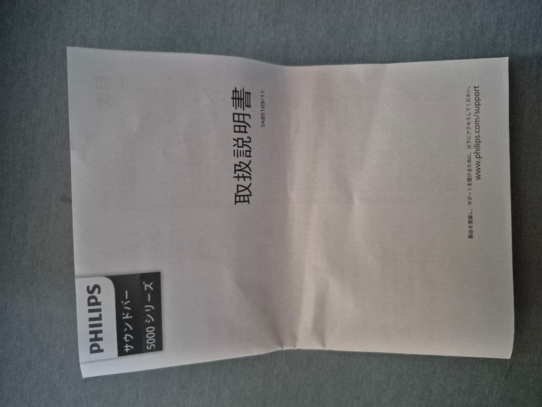 Philips スピーカー ブラック