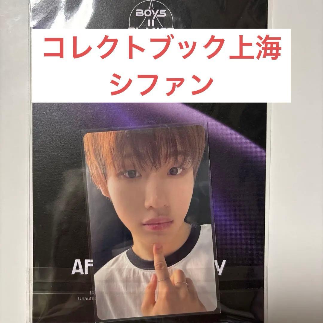 K　ボイプラ2 上海 北京　韓国 シファン　コレクトブック　トレカ