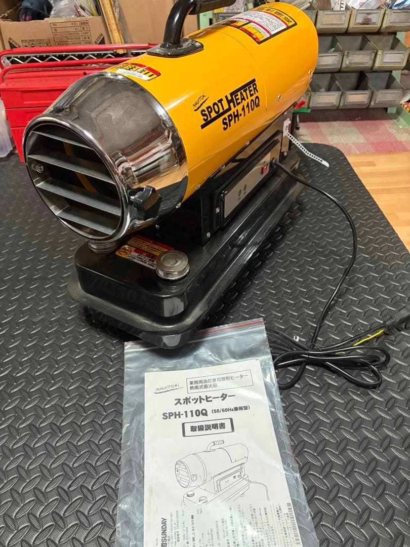 ナカトミスポットヒーター SPH-110Q 週末処分！