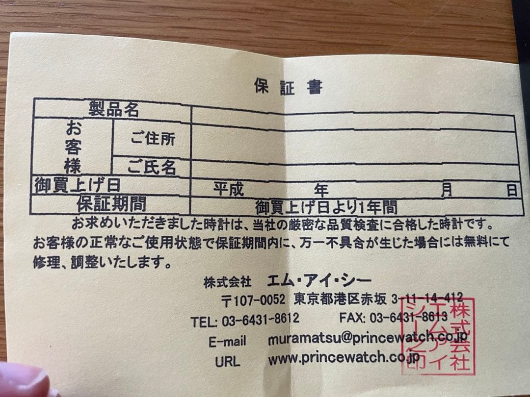 [セール]大人のミッキーウォッチ　村松時計店